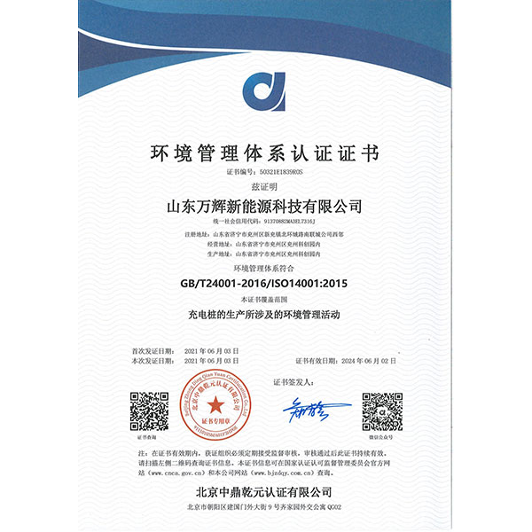 ISO140001